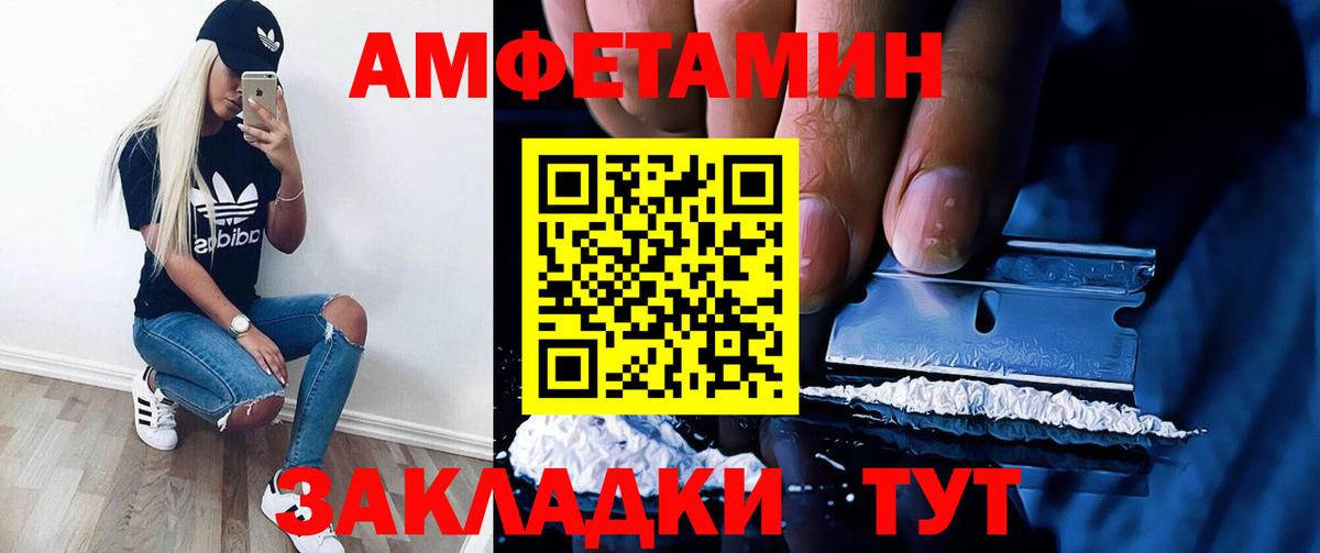 Amphetamine Розовый  Амфетамин  Нефтекамск  Вход с VPN  Amphetamine 