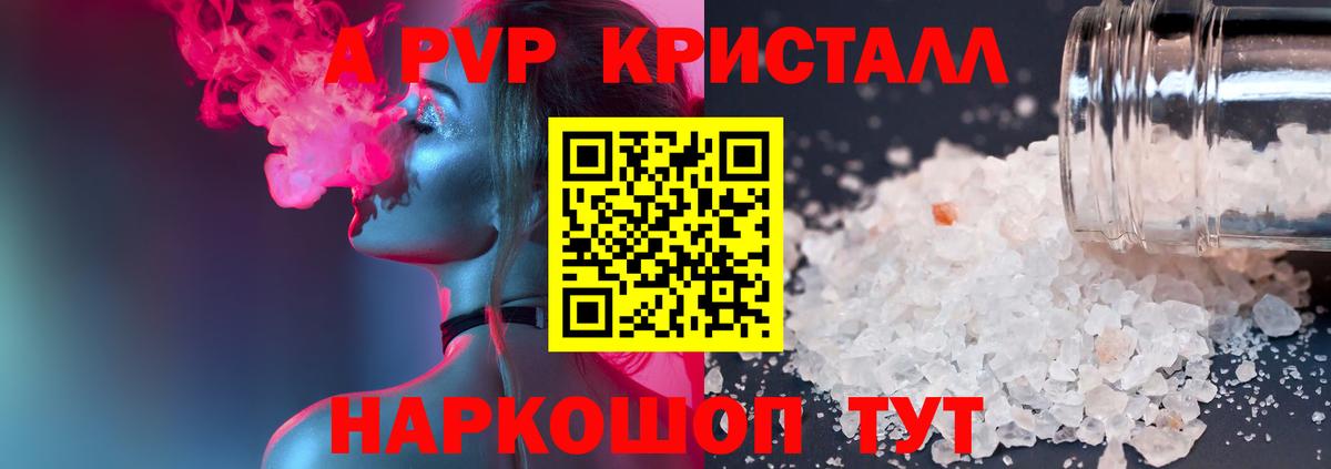 Alpha-PVP Соль Нефтекамск