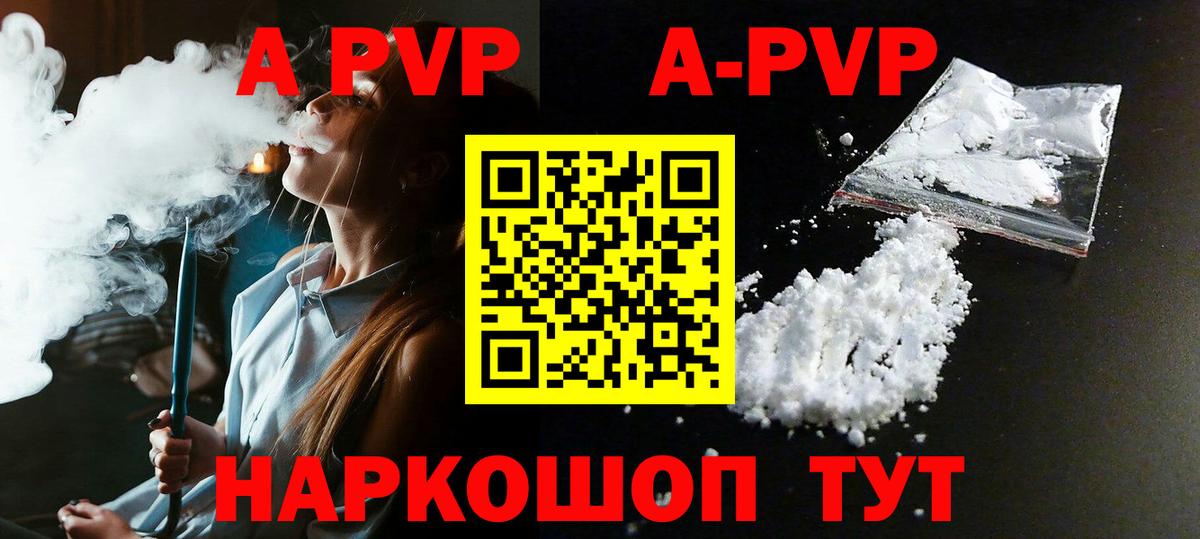 A PVP крисы CK  Вход с VPN  Нефтекамск 