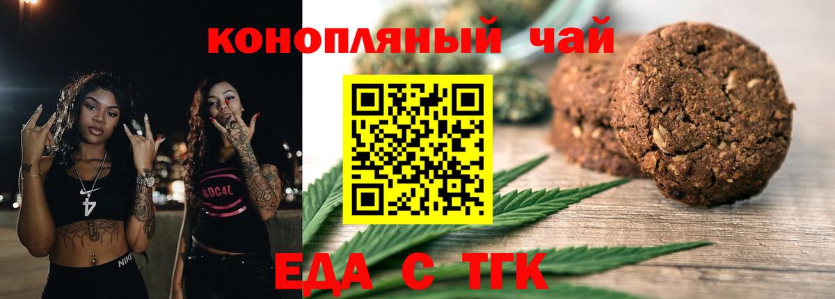 Нефтекамск  Печенье с ТГК марихуана  Вход с VPN 