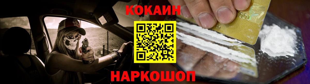 Cocaine 98% Нефтекамск