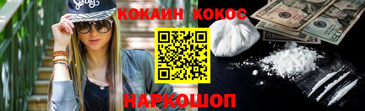 Cocaine  КОКАИН Перу  Вход с VPN  Нефтекамск 