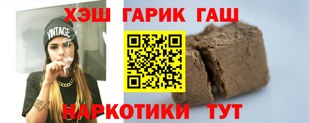 Гашиш хэш  где можно купить наркотик  Нефтекамск  Гашиш Cannabis  Вход с VPN 
