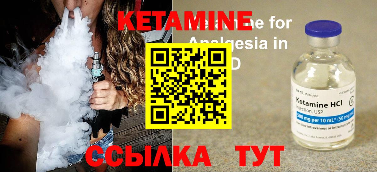 Кетамин ketamine Нефтекамск