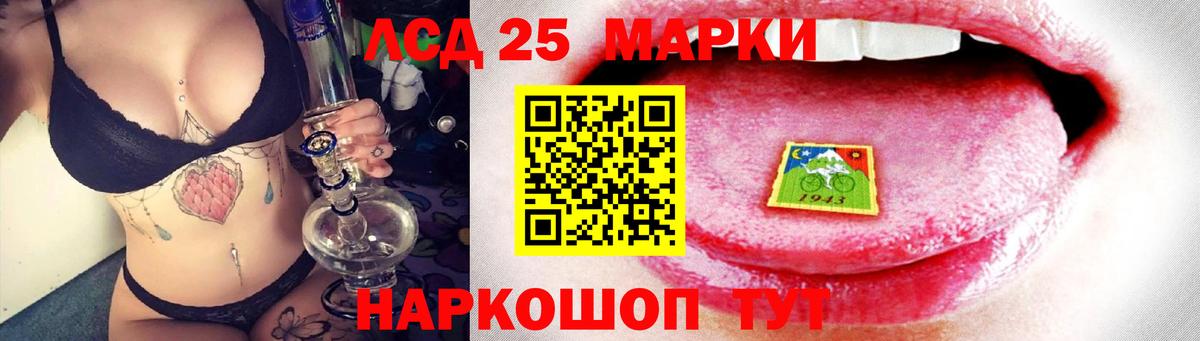 ЛСД экстази кислота  Вход с VPN  Нефтекамск  ЛСД экстази кислота 