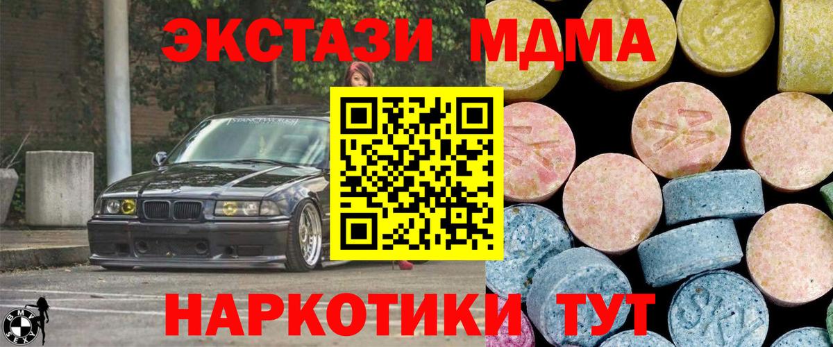 Нефтекамск  МДМА кристаллы  MDMA VHQ  Вход с VPN 