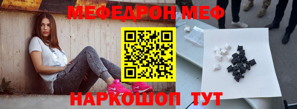 Меф мяу мяу Нефтекамск