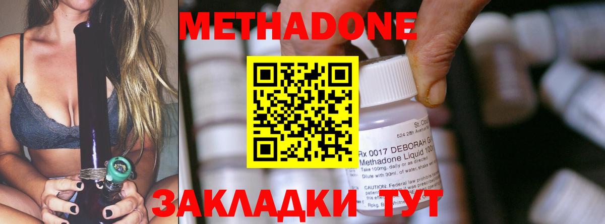 МЕТАДОН белоснежный Нефтекамск