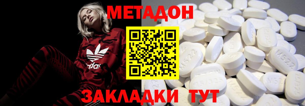 Метадон кристалл  Метадон кристалл    зеркало  Нефтекамск  Вход с VPN 
