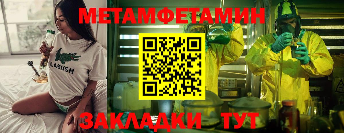МЕТАМФЕТАМИН Methamphetamine  Вход с VPN  МЕТАМФЕТАМИН  МЕТАМФЕТАМИН Methamphetamine  Нефтекамск 