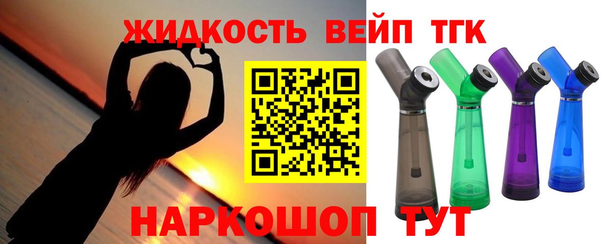 где купить наркоту  Вход с VPN  Нефтекамск  ТГК жижа 