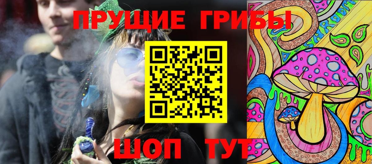 Галлюциногенные грибы MAGIC MUSHROOMS  Псилоцибиновые грибы прущие грибы  Вход с VPN  Нефтекамск 